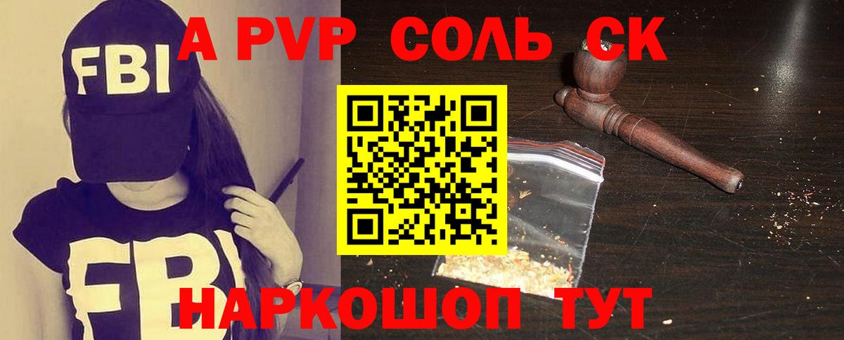 Alpha PVP СК КРИС Фрязино