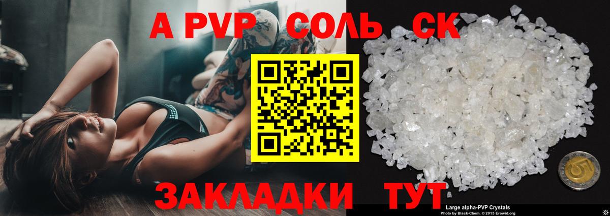 Alfa_PVP VHQ  Альфа ПВП VHQ  Фрязино  Alpha PVP  Вход с VPN  даркнет сайт  A-PVP крисы CK 