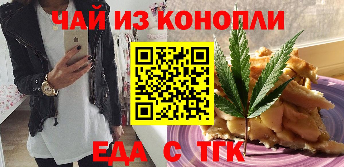 Cannafood конопля  Вход с VPN  Фрязино 