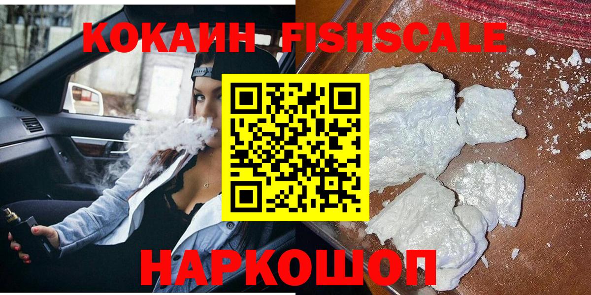Кокаин Эквадор  COCAIN 99%  Cocaine  Вход с VPN  Фрязино 