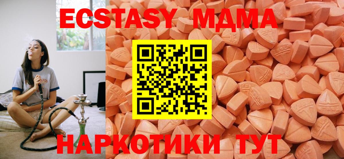 Экстази 250 мг  Вход с VPN  blacksprut ТОР  Фрязино  Ecstasy VHQ 