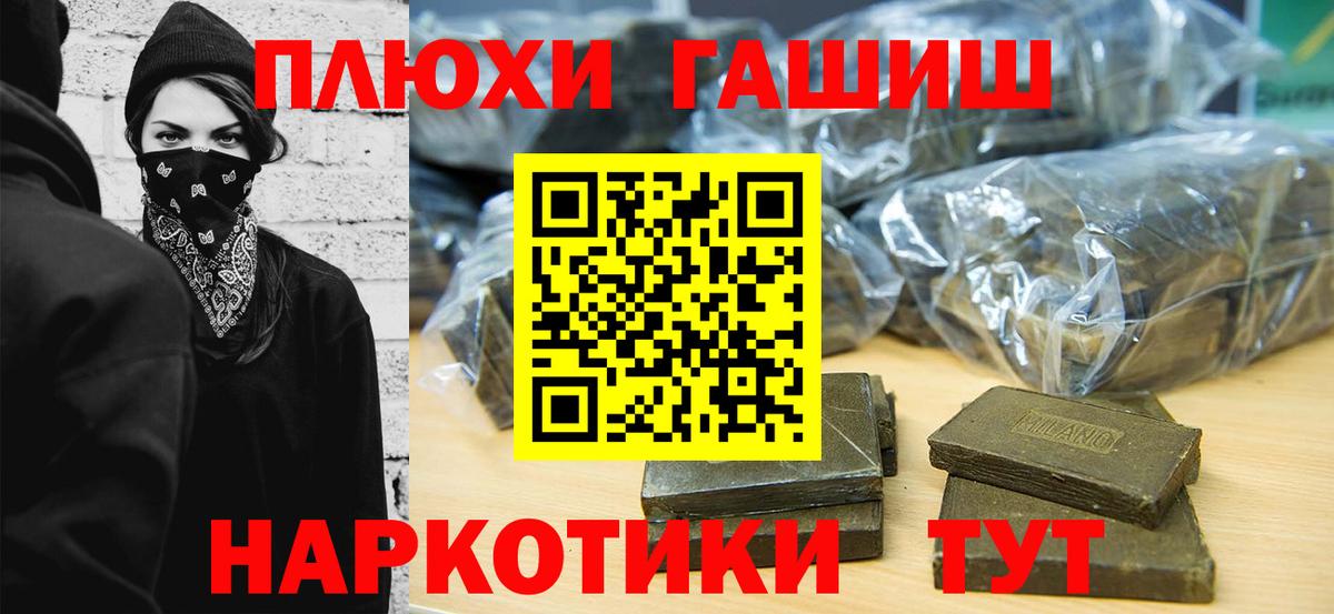 магазин продажи   Гашиш  Вход с VPN  ГАШ VHQ  ГАШ Premium  Фрязино 