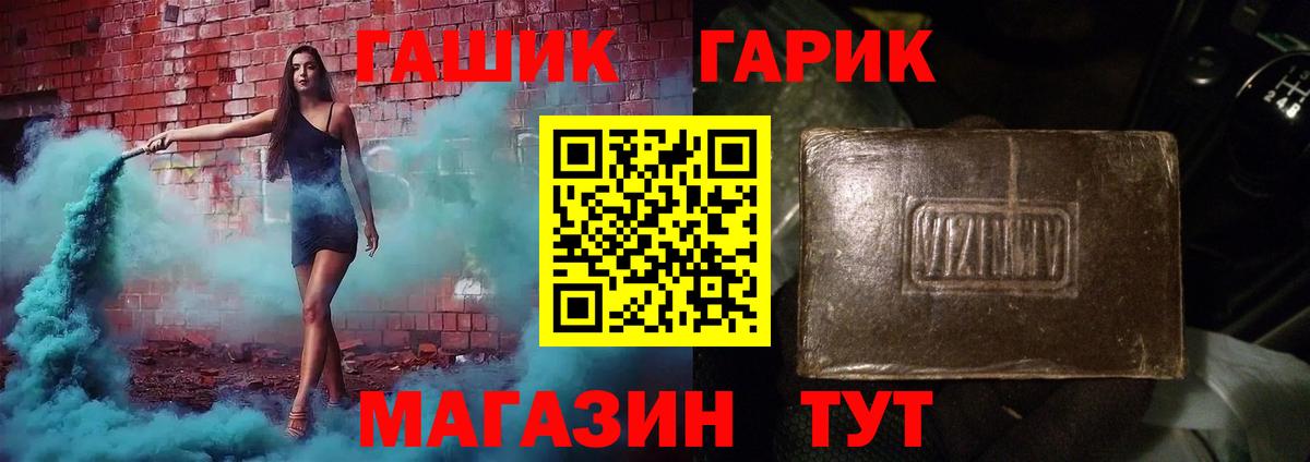 ГАШИШ Cannabis Фрязино