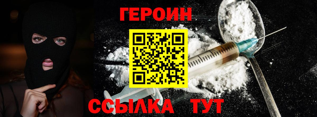 Фрязино  Героин Heroin  Вход с VPN 