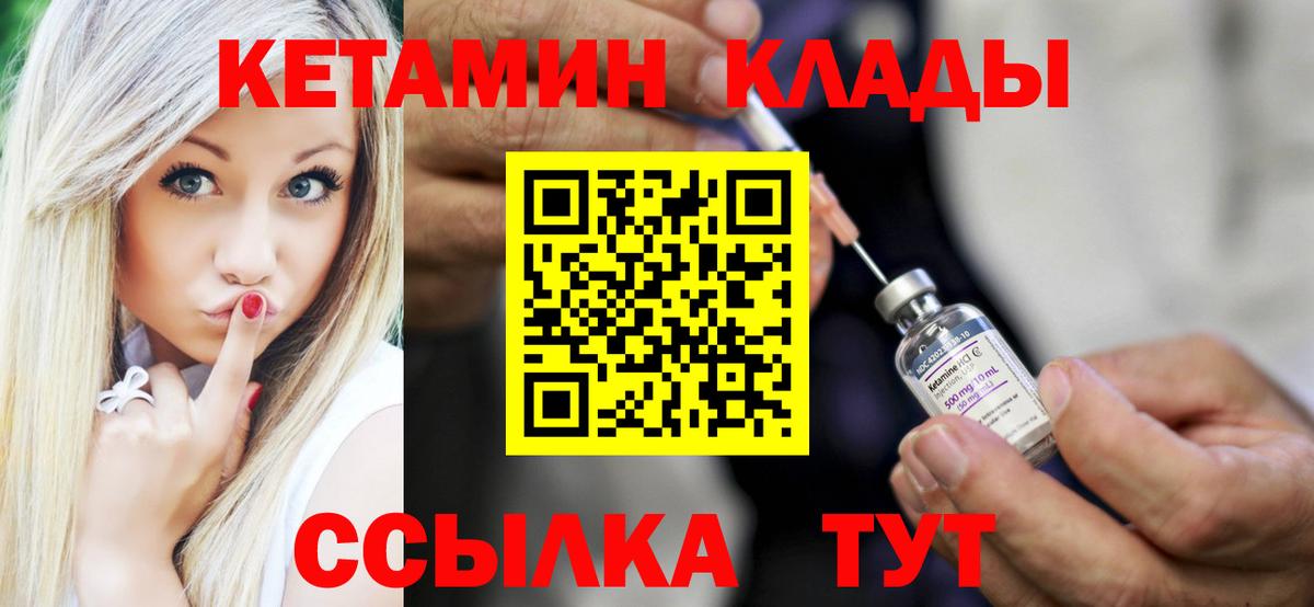 Кетамин ketamine Фрязино
