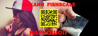 кокаин VHQ Волгодонск