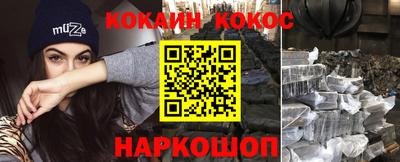 кокаин VHQ Волгодонск