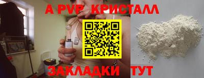 крисы Волжск