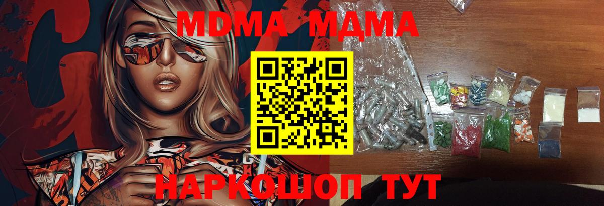 MDMA кристаллы  Вход с VPN  Фрязино 