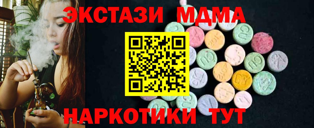 MDMA Molly Фрязино