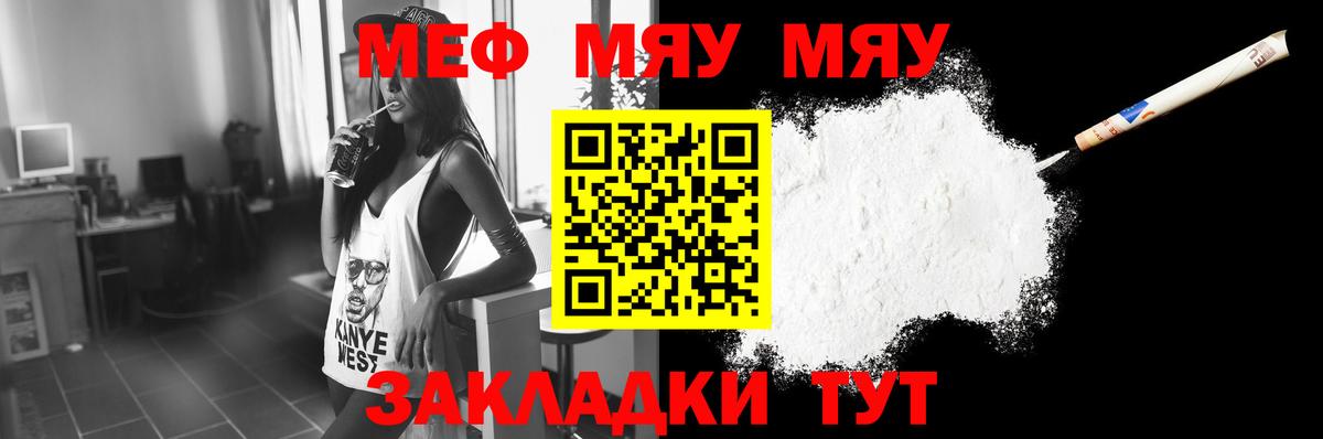 МЕФ  Фрязино